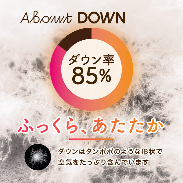 羽毛合い掛けふとん/ダックダウン（ダブルロングサイズのみ）