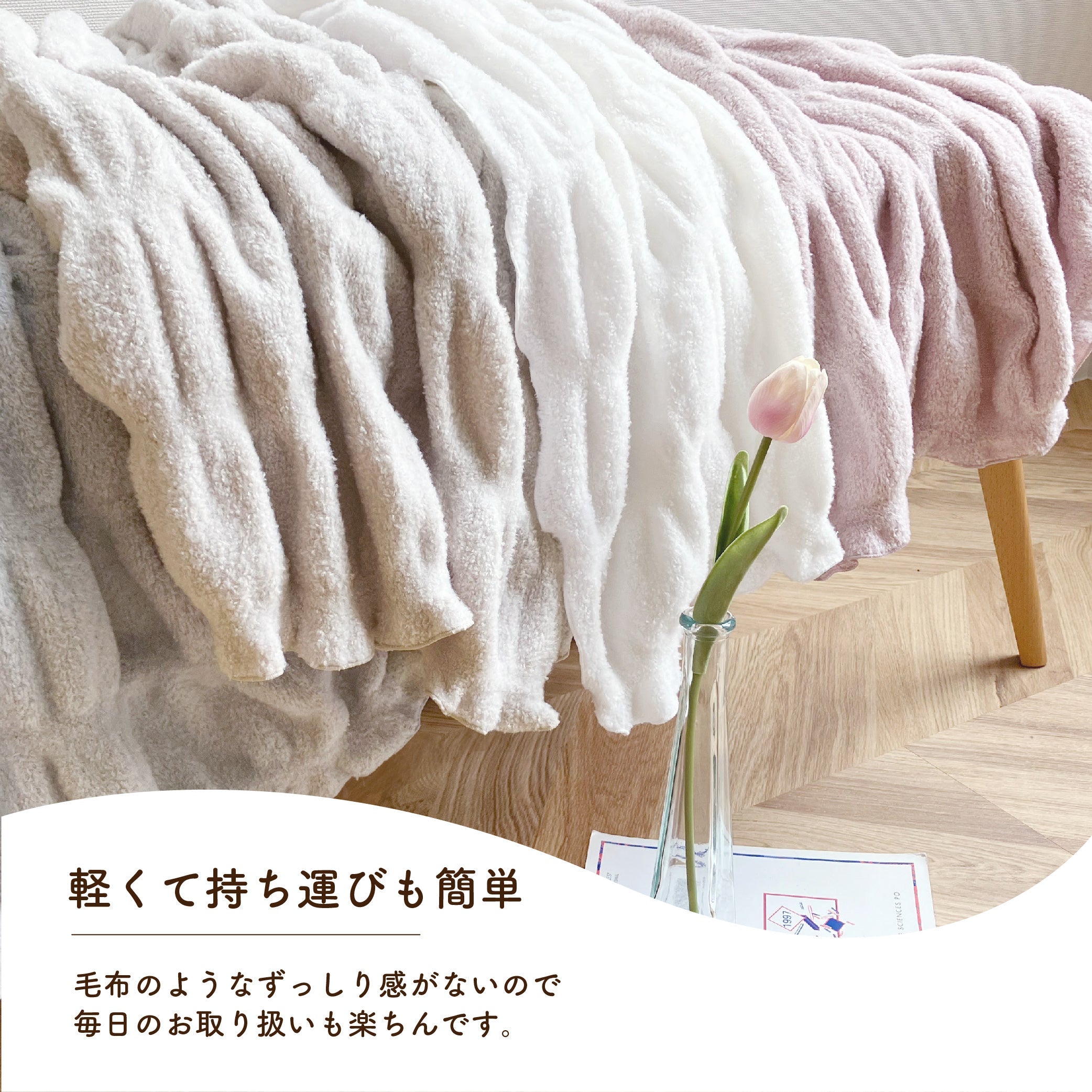 ホイップケット 毛布 シングル 日本製 洗える ふわふわ かわいい